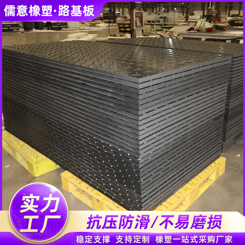 隧道抗压加厚耐磨路基板建筑工地抗压泥泞路面临时防滑承重铺路板