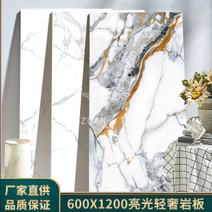 600x 1200 Rock Slab tile floor tile wall tile marble living room TV background wall simple modern