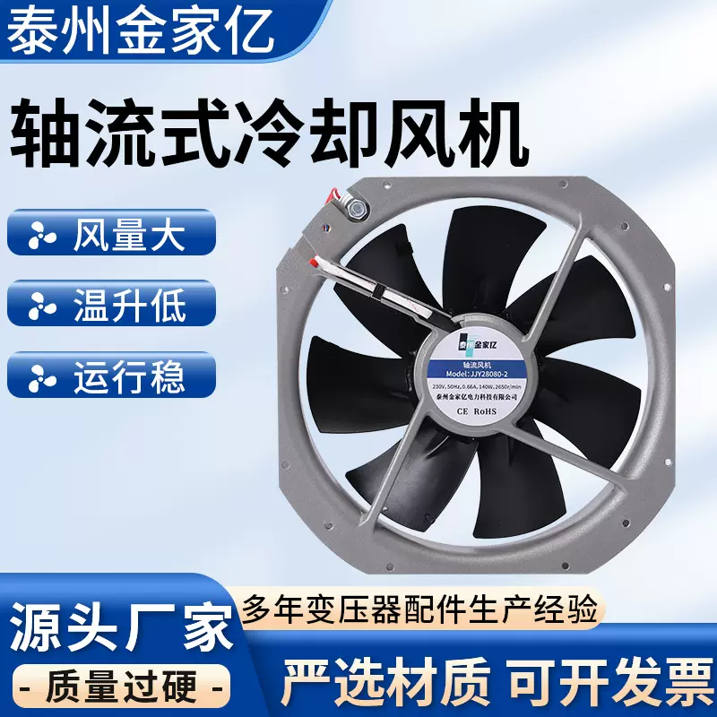 储能散热风机机柜散热轴流风机伺服器散热变压器散热充电桩散热