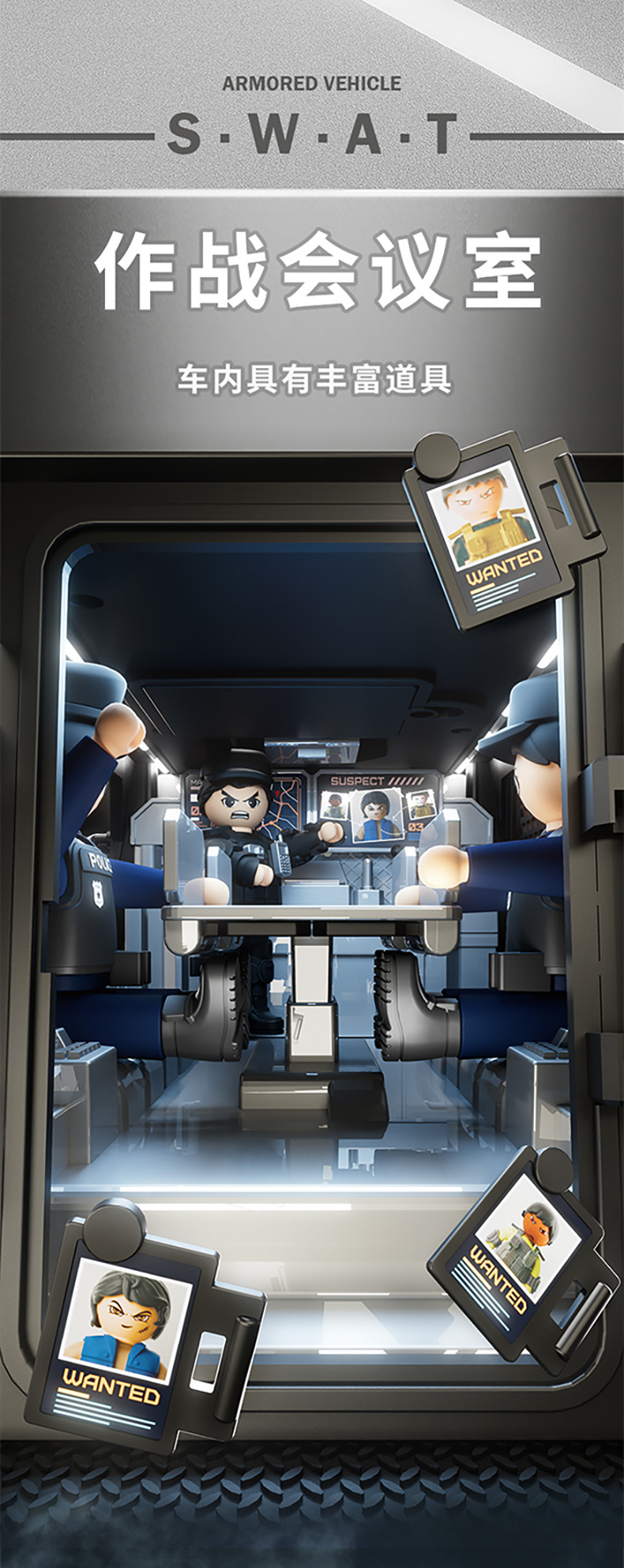 特警装甲车_09