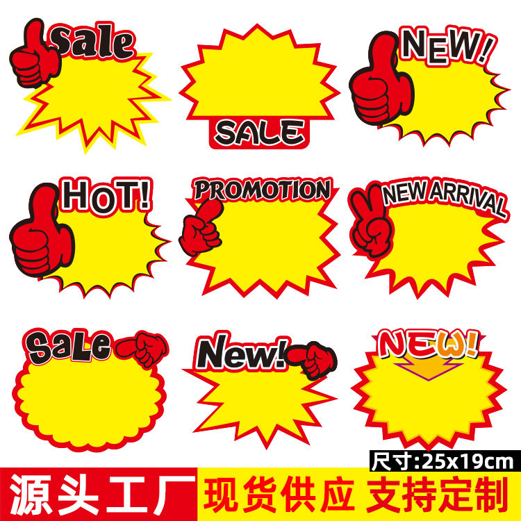English explosion sticker product price plate price label…