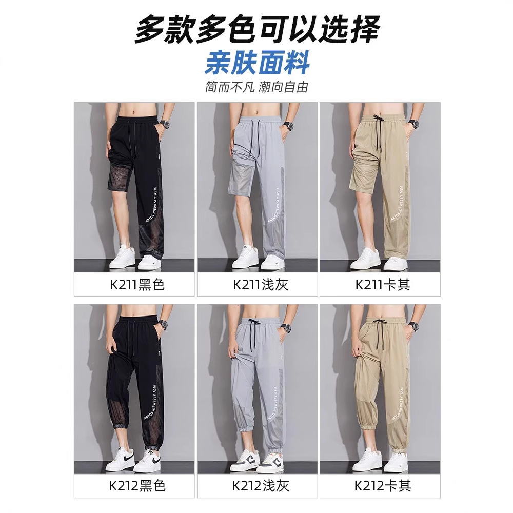 WASSUP アイスシルクパンツメンズカジュアルパンツ夏薄い 2025 新しいストレートルーズメッシュ速乾性メンズパンツ
