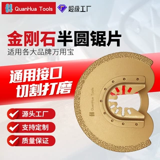 88mm半圆金刚砂磨片万用宝配件万用宝多功能修整机附件工具刀头