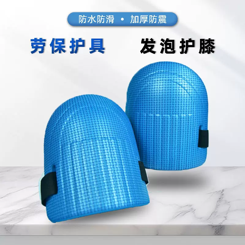 劳保护膝内置护膝劳保耐磨柔软坚固保护膝盖轻便汽修工地厂跪地
