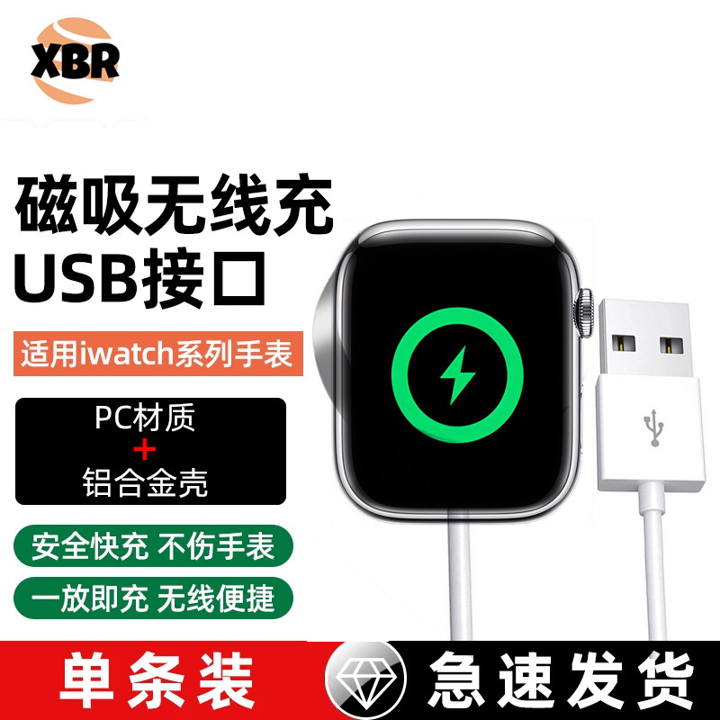 アップルウォッチ充电器适用iWatchアップルウォッチ充电器编み充电コードワイヤレスマグネット吸引充电|undefined
