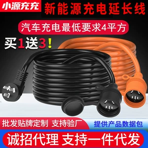 Wuling Hongguang mini BYD Changan восковая кукуруза Benben Euler зарядный пистолет удлинитель зарядная розетка