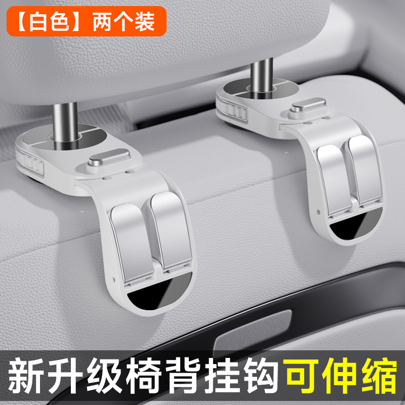 New Retractable Car Hook for Vehicle Seat Backrest, Suitable for Front and Rear Seats, Small Hook for Bags