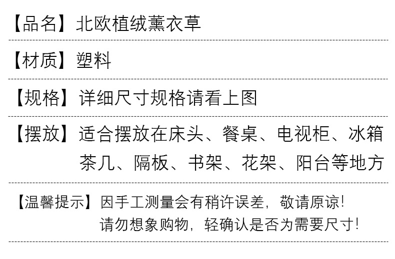 麦穗5叉植绒薰衣草仿真家居装饰植绒仿真植物人造花束仿真花批发详情6