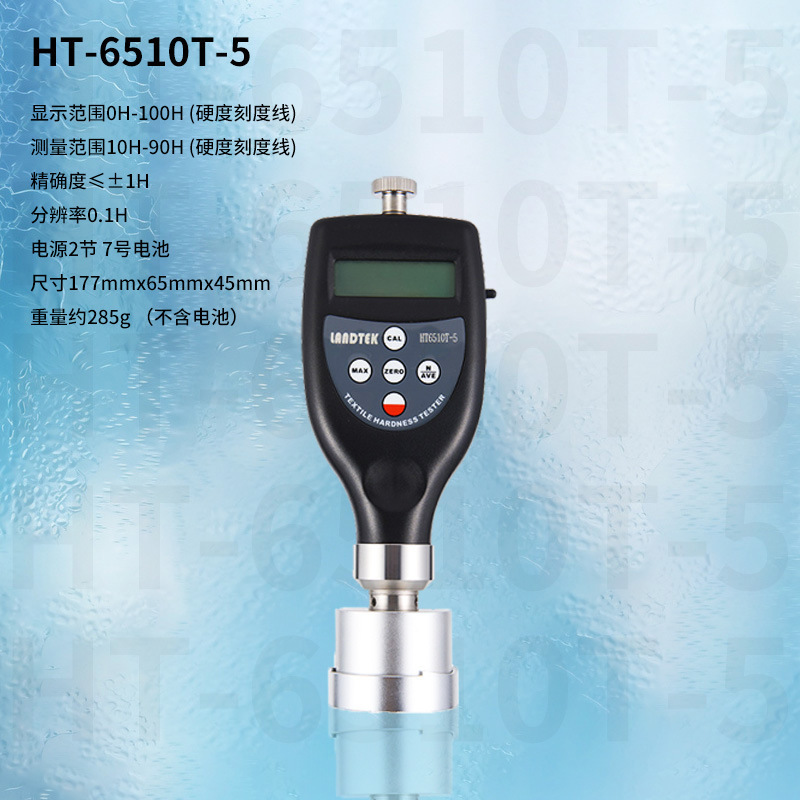 ��̩ HT-6510T-5������֯Ͳ�ܼ�����ܶȼ�Ӳ�ȵķ�֯ƷӲ�ȼ�
