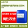 两性丙基磺基lhsb甜菜碱