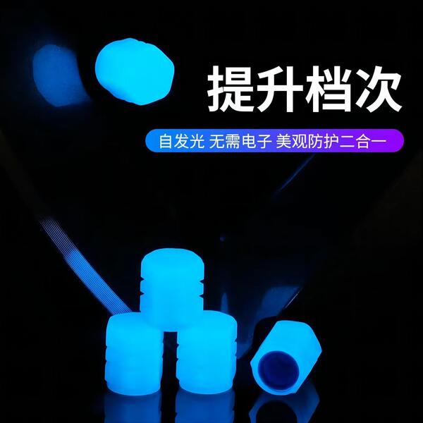 Glowing nipple for car