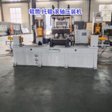 非标定制10吨无动力辊筒压装机托轴轴承装配液压机20吨卧式合装机