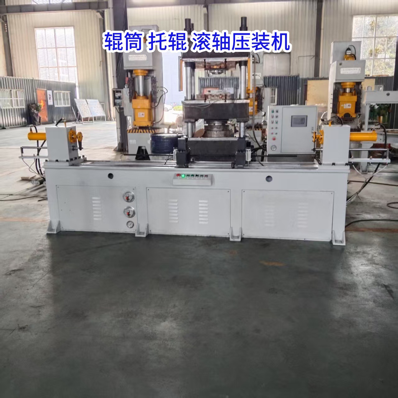 非标定制10吨无动力辊筒压装机托轴轴承装配液压机20吨卧式合装机