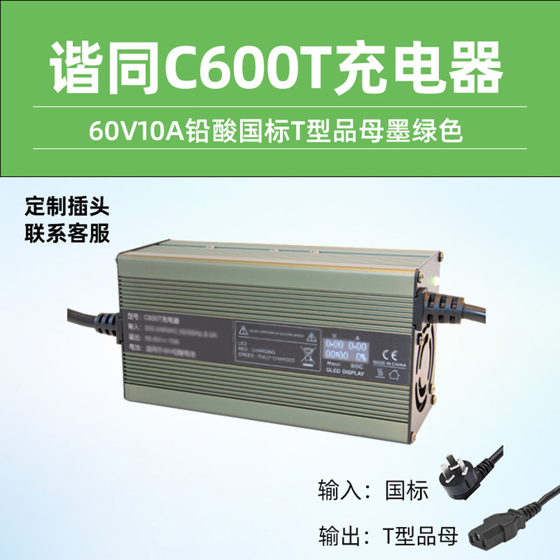同相アルミシェル急速充電 48V5A 鉛酸国家標準 60v72v15A ハイパワー電気自動車バッテリー車の充電器|undefined