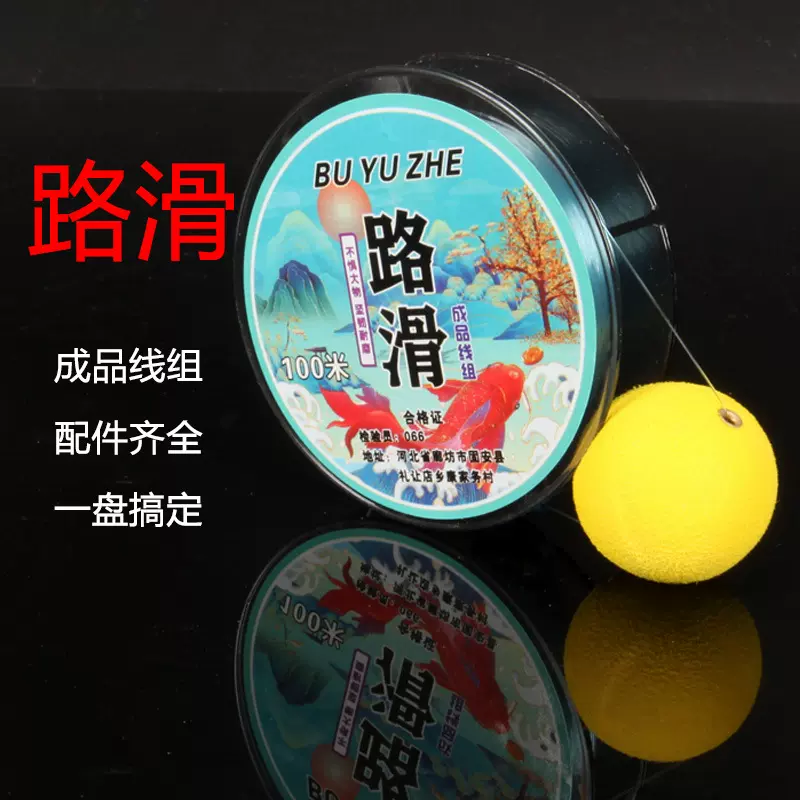 路滑线组成品 野钓矶钓滑漂远投主线组 路亚钓组绑好大物套装