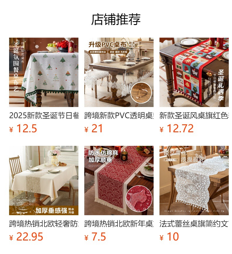 预览状态下无法点击,发布后,可点击跳转到对应的商品页面