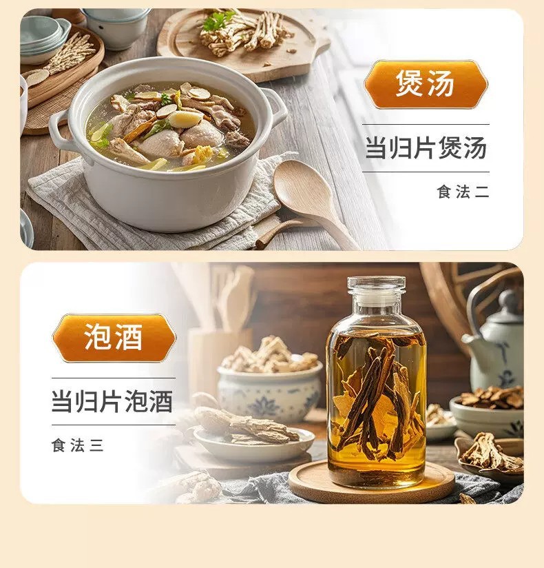 Premium Dried Angelica Root Slices 500g Gansu Minxian New Crop Whole Angelica Head Slices for Herbal Soup and Decoction preparation