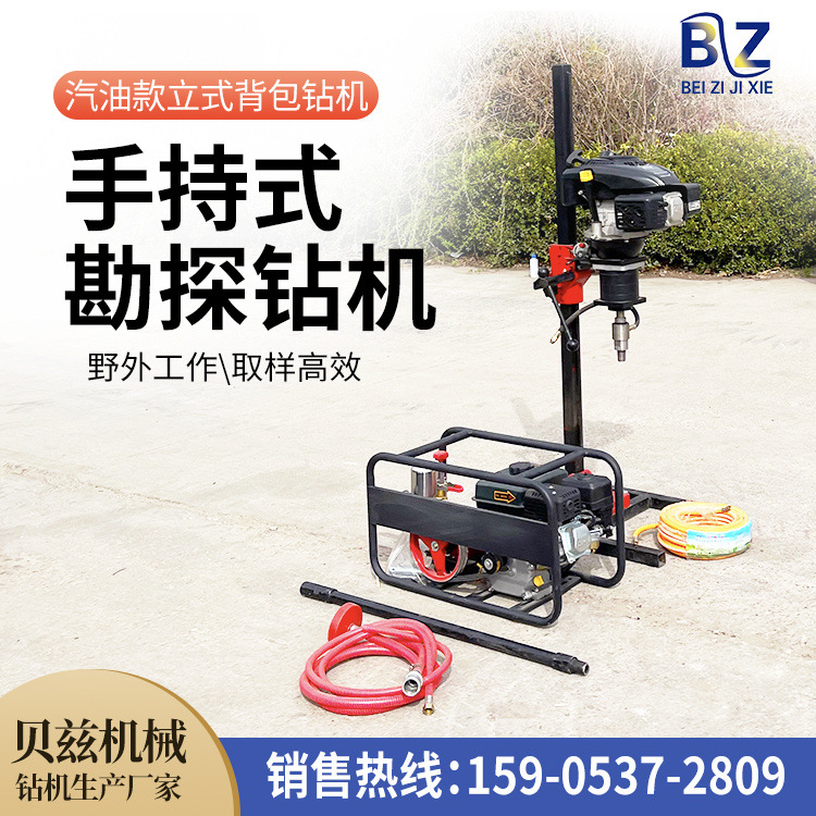 轻便30米勘探取样钻机 工程勘察便携钻孔机 塔式混凝土取芯钻机