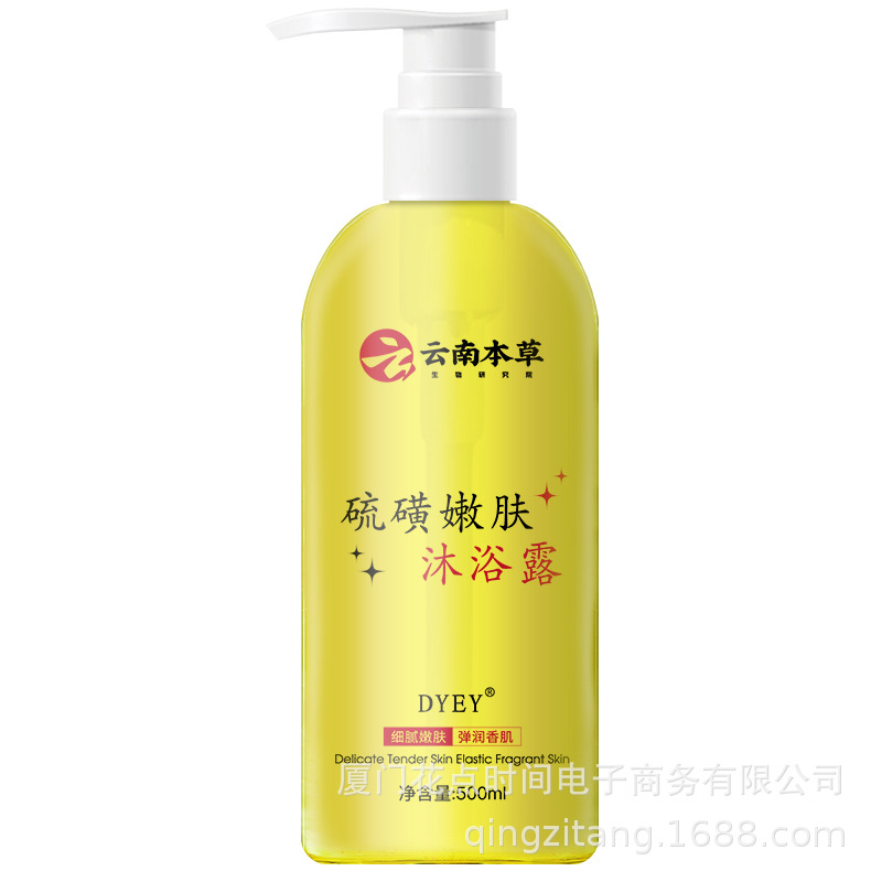DYEY YUNNAN 허브 유황 피부 회춘 바디 비누 보습 바디 비누