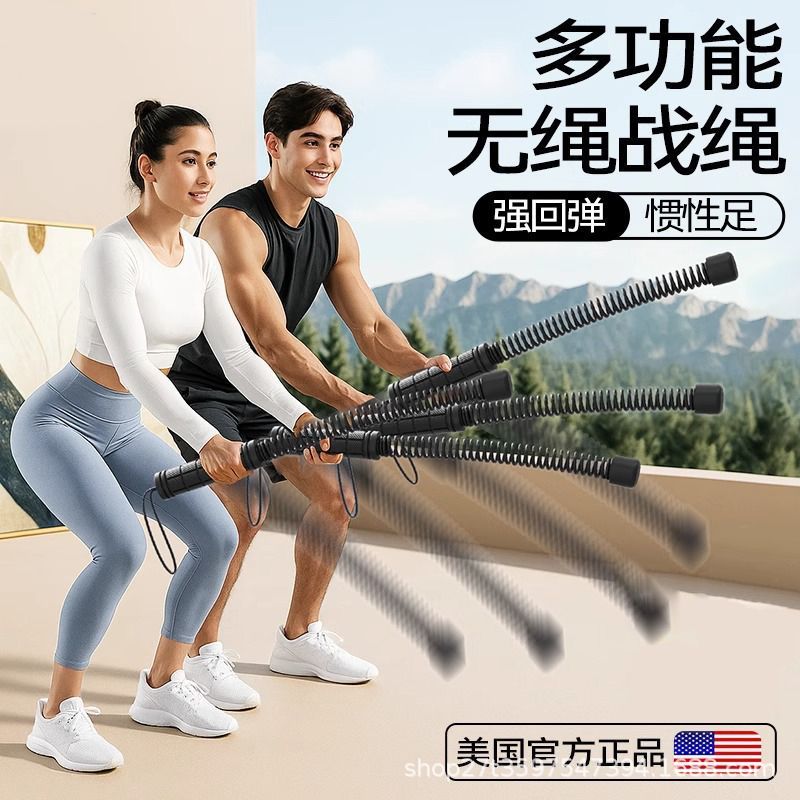 Muscle Strength Trainer Professional Physical Fitness Elastic Stick Sports Cordless Battle Rope Fitness Equipment Aerobic Hot Sale