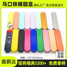 现货长方形可视掏耳勺马口铁盒 镊子铁盒采耳工具翻盖粉刺针铁盒