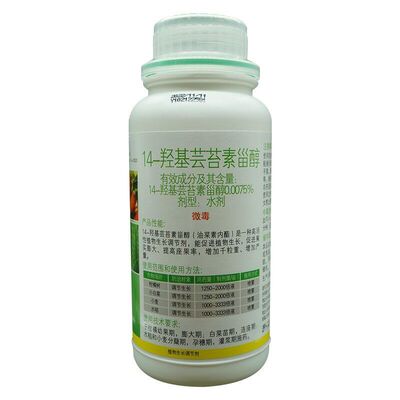 14羟基芸苔素内酯调节生长0.00、075%惠民中联500克|ms