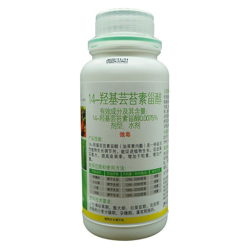 14羟基芸苔素内酯调节生长0.00、075%惠民中联500克|ms