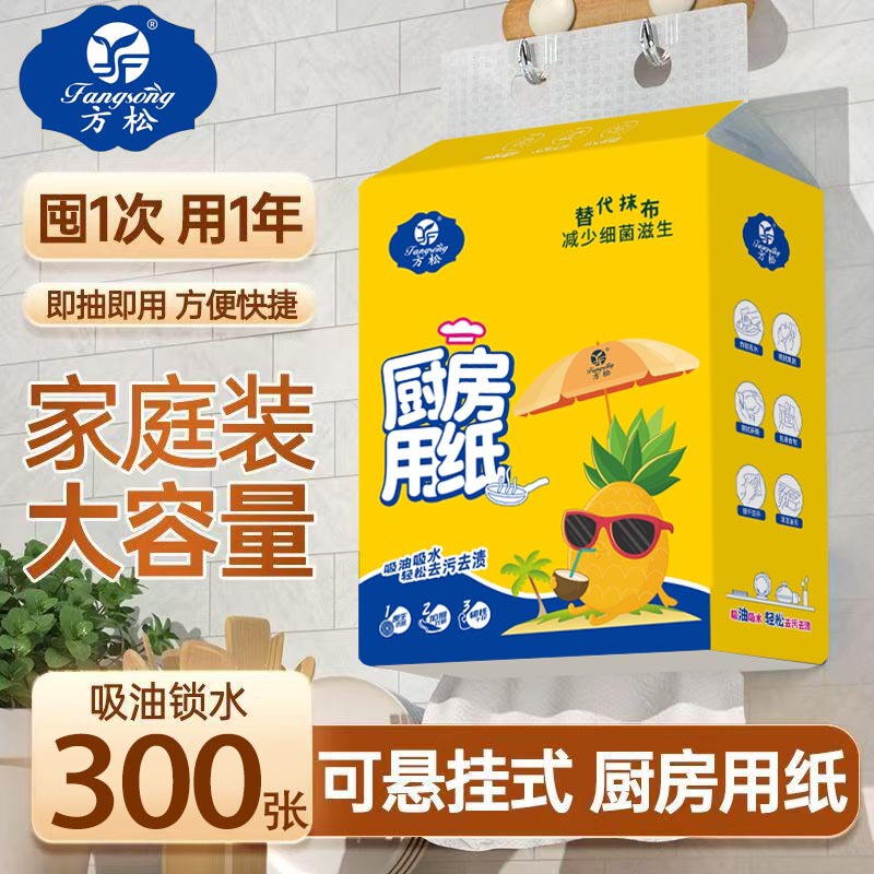 Hanging pull-out kitchen paper towels for home use, large pack, oil-absorbing and water-absorbing paper, disposable bottom-pull paper towels for hand wiping Hanging pull-out kitchen paper towels for home use, large pack, oil-absorbing and water-absorbing paper, disposable bottom-pull paper towels for hand wiping