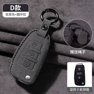 Car key bag: Car Suede Material Key Cover - type-dcarbon-black-with-free-lanyard