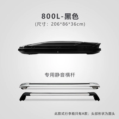 Special for Peihui. Roof box - no-need-to-drill-holes-800l-black-box-free-silent-crossbar