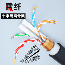 哇噢超六类网线家用工程宽带八芯抗干扰双绞线无氧铜单双屏网络线