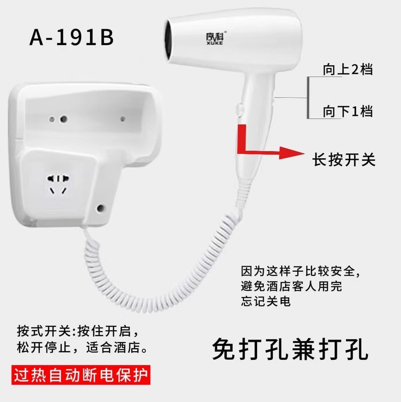 ホテルのドライヤーの壁掛け式ホテルの専用の壁掛け式電気ドライヤーのトイレの家庭用の穴を開けないでください。|undefined