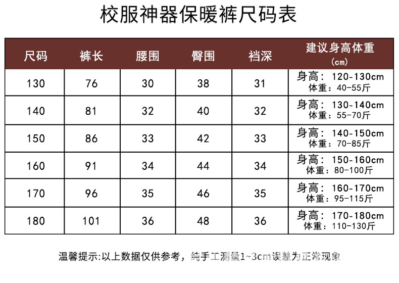 保暖裤详情4-2_16.jpg