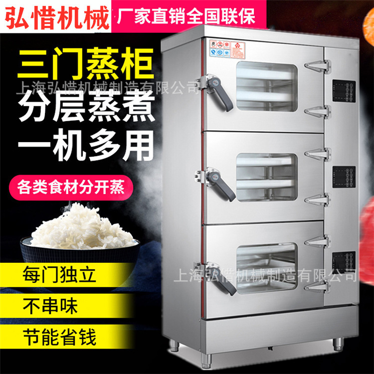 电脑版蒸饭箱 商用不锈钢蒸饭柜全自动蒸饭机蒸饭车 米饭海鲜蒸箱