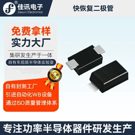 桥式整流器;N沟道;整流二极管