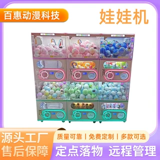 厂家新款扭蛋机成人儿童商场商用电玩设备投币扫码礼品扭蛋机