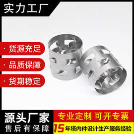 惠泽蓝海加工定制鲍尔环金属填料散堆矩鞍环耐腐蚀通孔鲍尔环填料