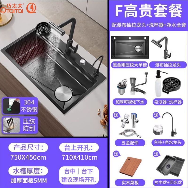 750*450*220 흑요석 [특대두께 5.0] - 패키지 [T자형 레인댄스+정수+비누+컵세척+스테이션제어]