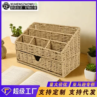 定制手工仿藤编多功能桌面钥匙遥控器小盒办公桌收纳化妆品储物盒