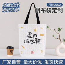 帆布袋子棉布袋定制购物广告袋布包学生女单肩袋定制单色彩色印刷
