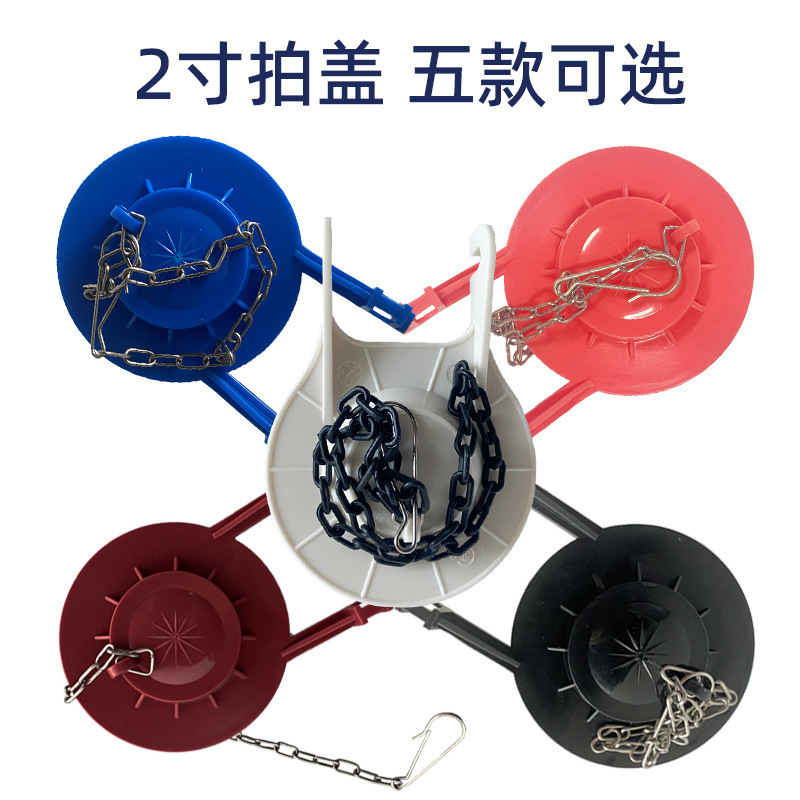 旧式便器拍蓋水タンク部品汎用型皮栓排水弁水抜き弁ゴム蓋2インチ3インチ|undefined