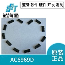 AC6969D4�����{�����l�͹���оƬ