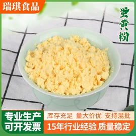 烘焙辅料类;代餐粉;脱水蔬菜