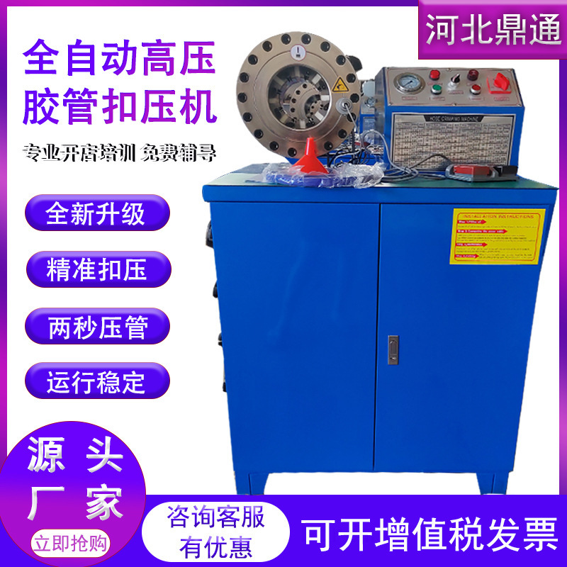 220V/380V Fully Automatic Vertical 2inch Hydraulic Pipe Crimping Machine for Mining, Greenhouse Steel Wire Pipe Crimping and Locking 220V/380V Fully Automatic Vertical 2inch Hydraulic Pipe Crimping Machine for Mining, Greenhouse Steel Wire Pipe Crimping and Locking