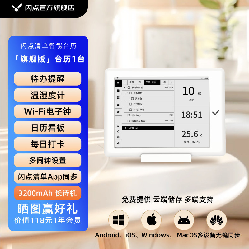 フラッシュポイントスマートカレンダー 2025 新しい wifi 永久カレンダー電子時計温度と湿度オフィスデスク装飾目覚まし時計|undefined