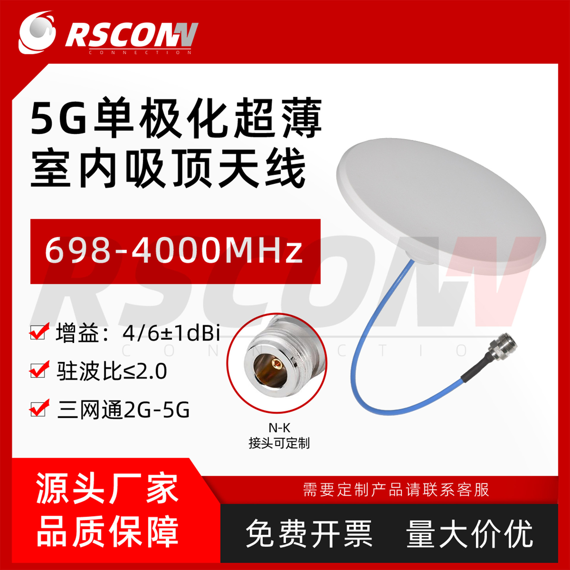 全网通2G到5G吸顶天线频段支持698-4000MHz,全向美化室内安装外接