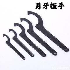 フック型三日月型衝撃吸収配管工メンテナンスフック型丸ナットサイドホール家庭用水道メーターカバーレンチ