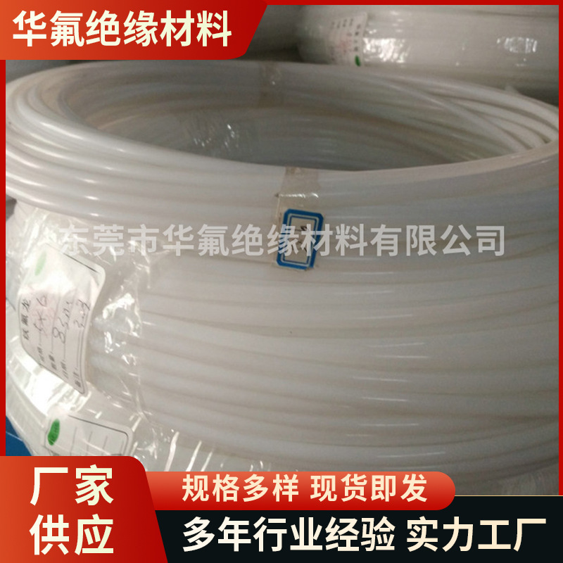 FEP可溶化铁氟龙管透明管 广东东莞铁氟龙透明管 注塑铁氟龙管
