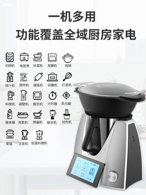 Home energy KERN Little America multi-function Food processor cook dilapidated wall automatic Cooking machine Wok intelligence Cooking Machine