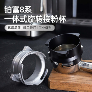 Breville Coffee Machine Handle Powder Receiving Device Platinum 8 Series Coffee Powder Receiving Ring Rotating Alloy Coffee Powder Receiving Ring
